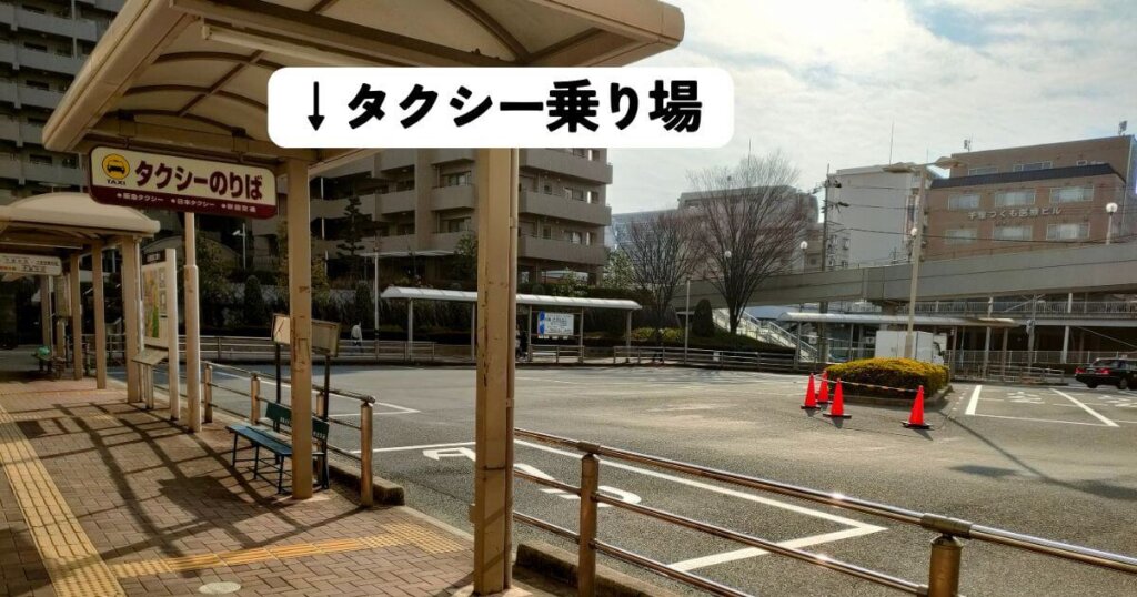 山田駅のタクシー乗り場はどこ?