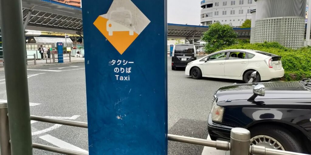大日駅のタクシー乗り場はどこ?安く乗る方法も紹介!