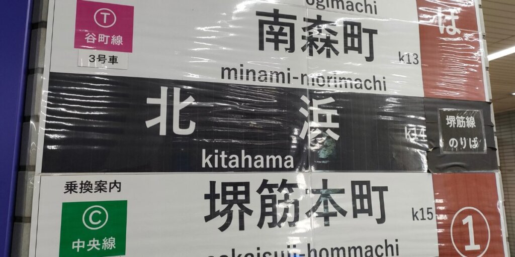 地上に出たら、目の前の大通りにタクシー乗り場があります。