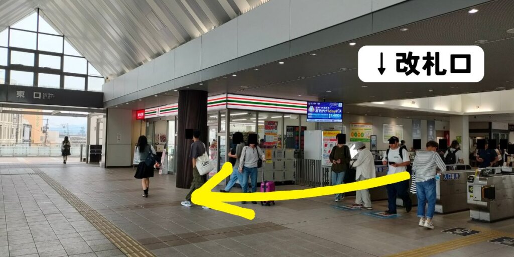 和泉府中駅からタクシー乗り場への行き方