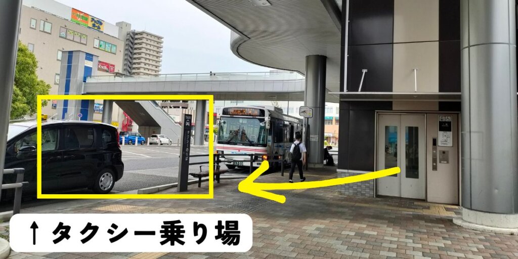 和泉府中駅からタクシー乗り場への行き方