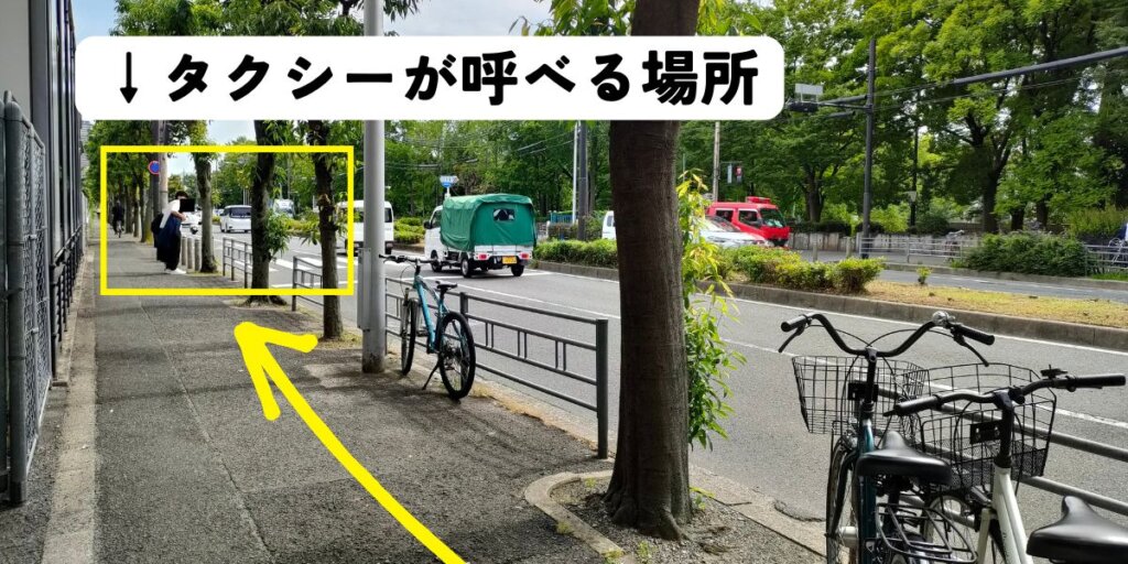 大阪城公園駅からタクシー乗り場への行き方