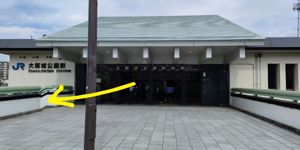 大阪城公園駅からタクシー乗り場への行き方