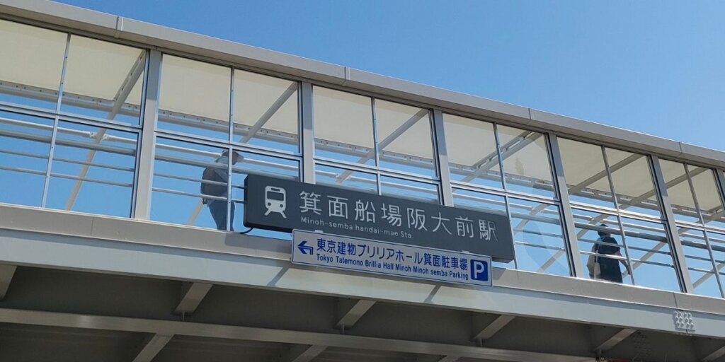 箕面船場阪大前駅のタクシー乗り場はどこ?お得に乗れる情報も!