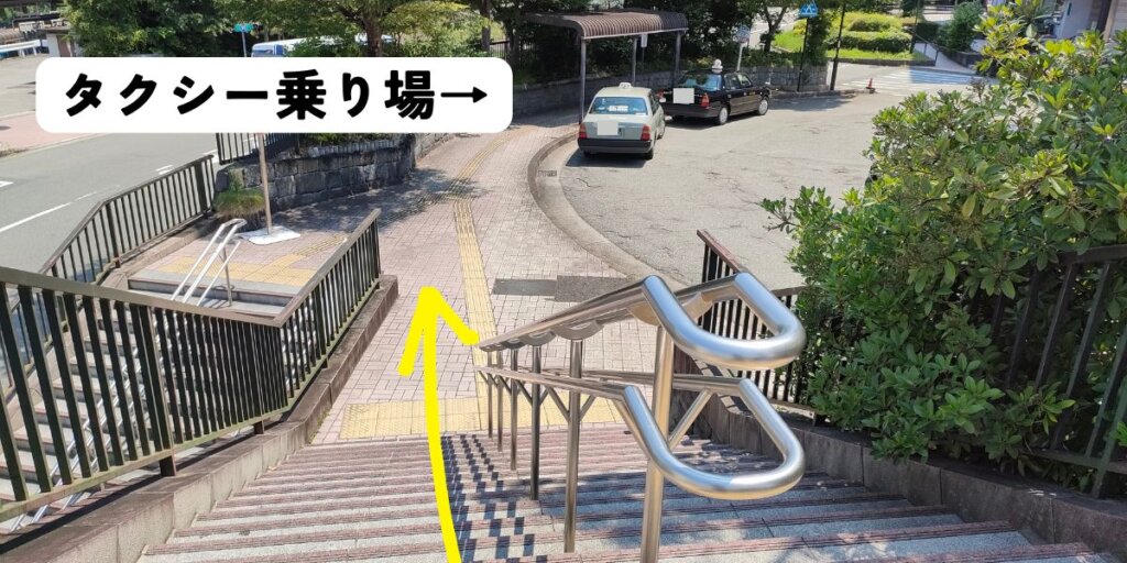 JR伊丹駅からタクシー乗り場までの行き方