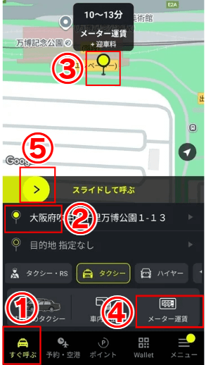 タクシーアプリ「S.RIDE」