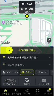 タクシーアプリ「S.RIDE」