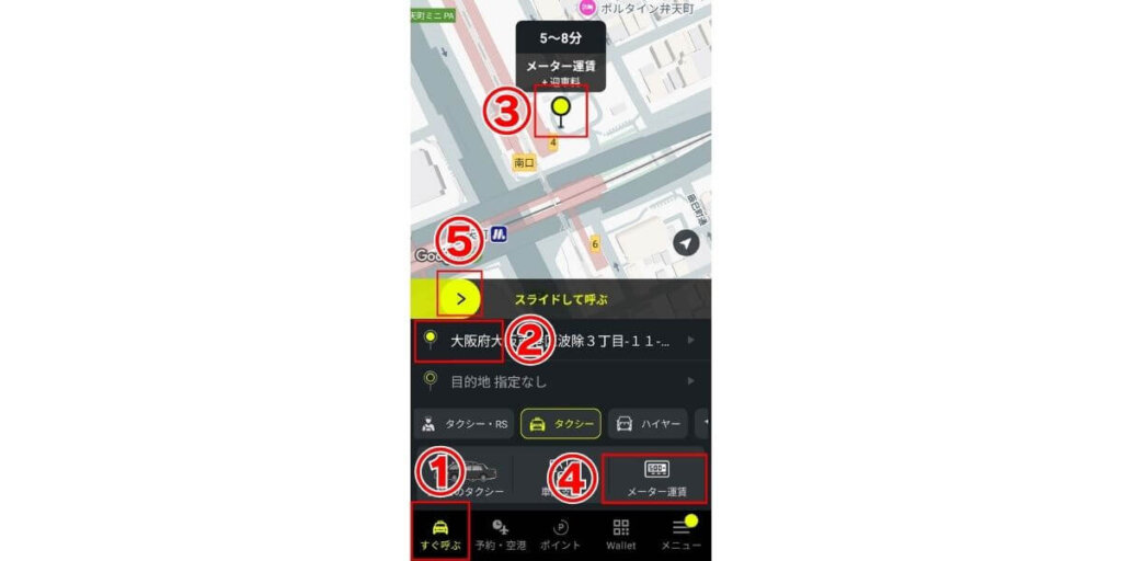 タクシーアプリ「S.RIDE」
